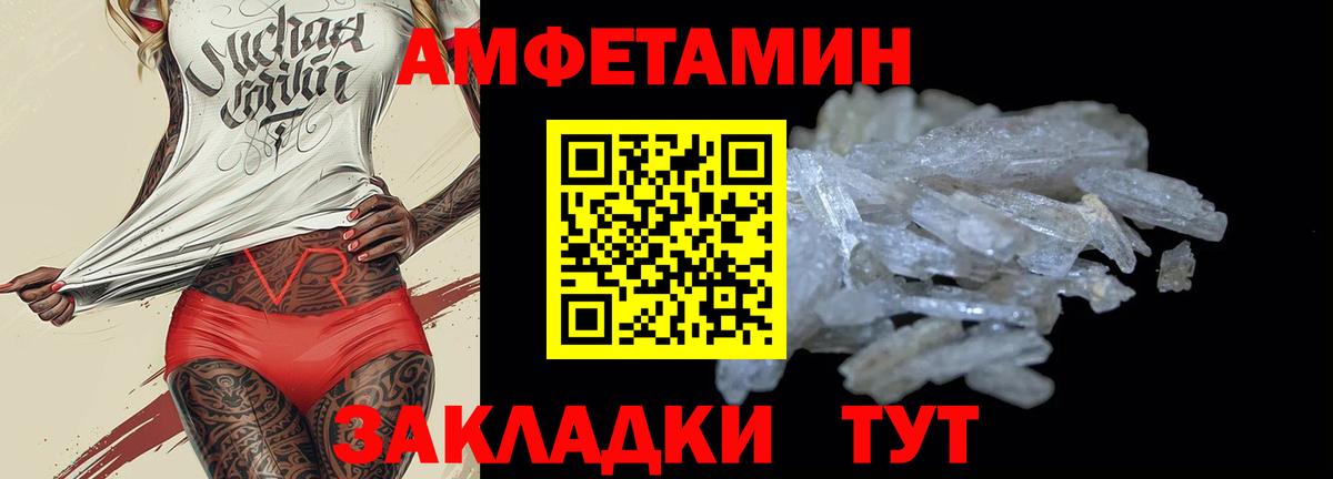 АМФ Розовый Ногинск