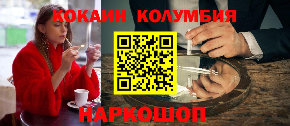 Cocaine VHQ  КОКАИН 99%  купить   Ногинск  Вход с VPN 