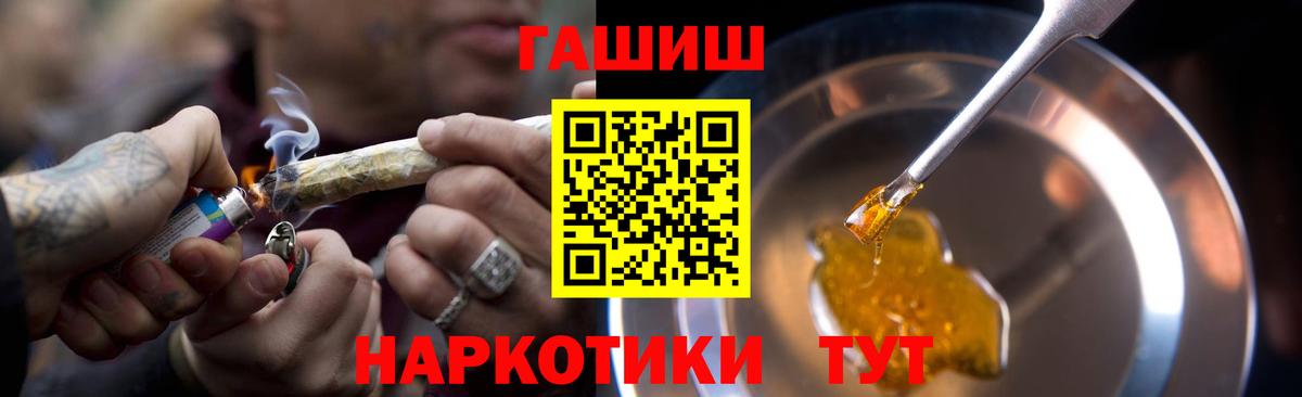 ГАШИШ гашик  Вход с VPN  где купить наркоту  Ногинск  Гашиш Ice-O-Lator 