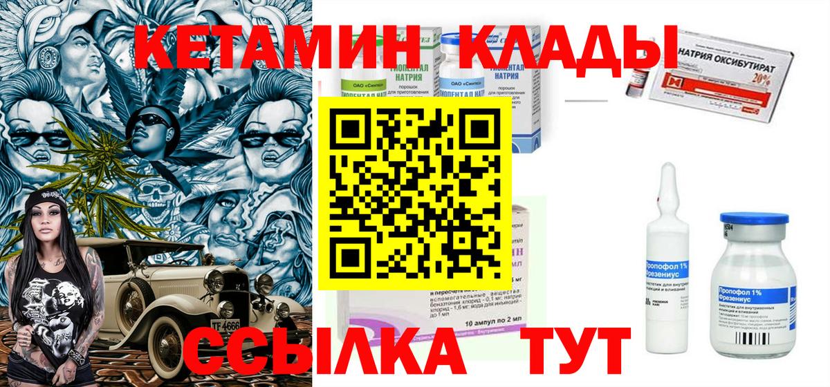 блэк спрут как зайти  Вход с VPN  Ногинск  КЕТАМИН VHQ  Кетамин VHQ 