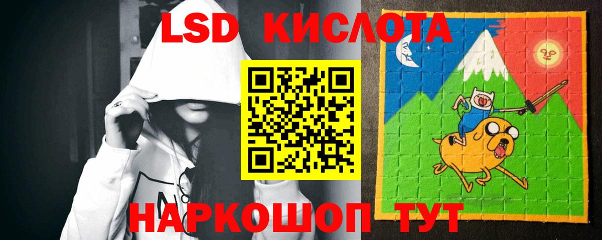 LSD-25 экстази ecstasy  LSD-25 экстази кислота  Ногинск  Вход с VPN 