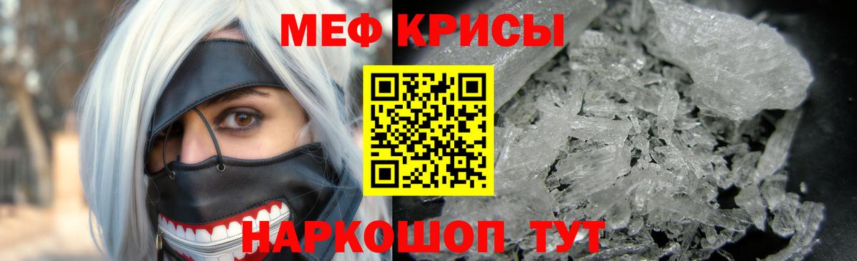 Мефедрон мука Ногинск