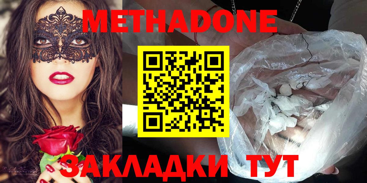 дарк нет Telegram  Вход с VPN  Ногинск  Метадон кристалл  mega tor 