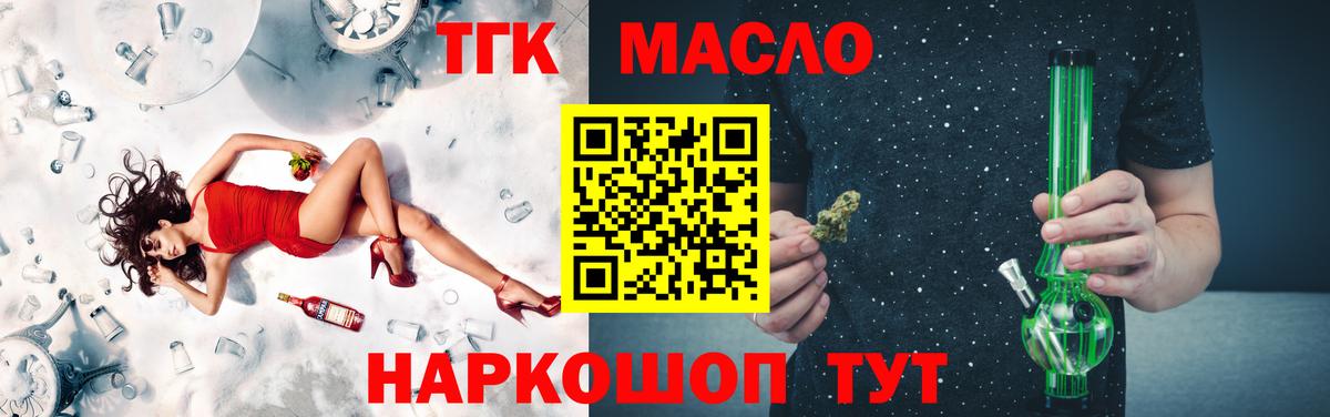 Ногинск  ТГК вейп  Вход с VPN 