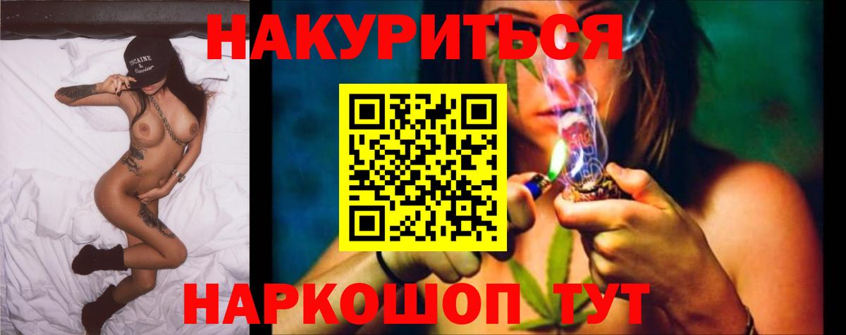 Бошки Шишки LSD WEED Ногинск