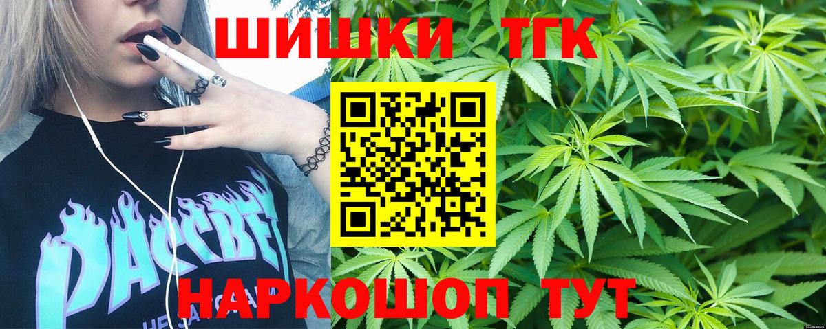 Ногинск  Канабис White Widow  Вход с VPN  Каннабис White Widow 